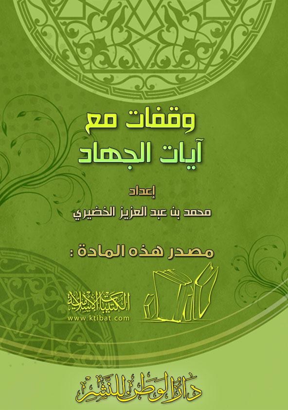 okfat-maa-ayat-alghad.jpg
