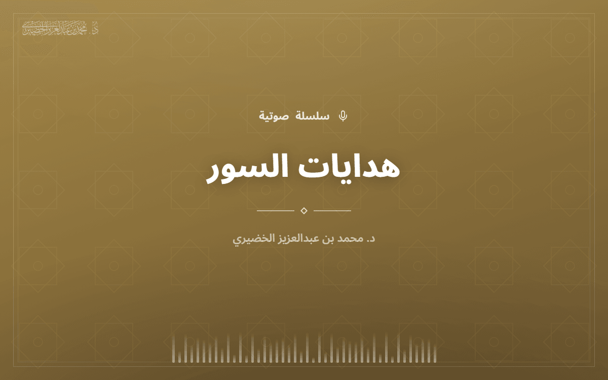 hdayat-alsor.png