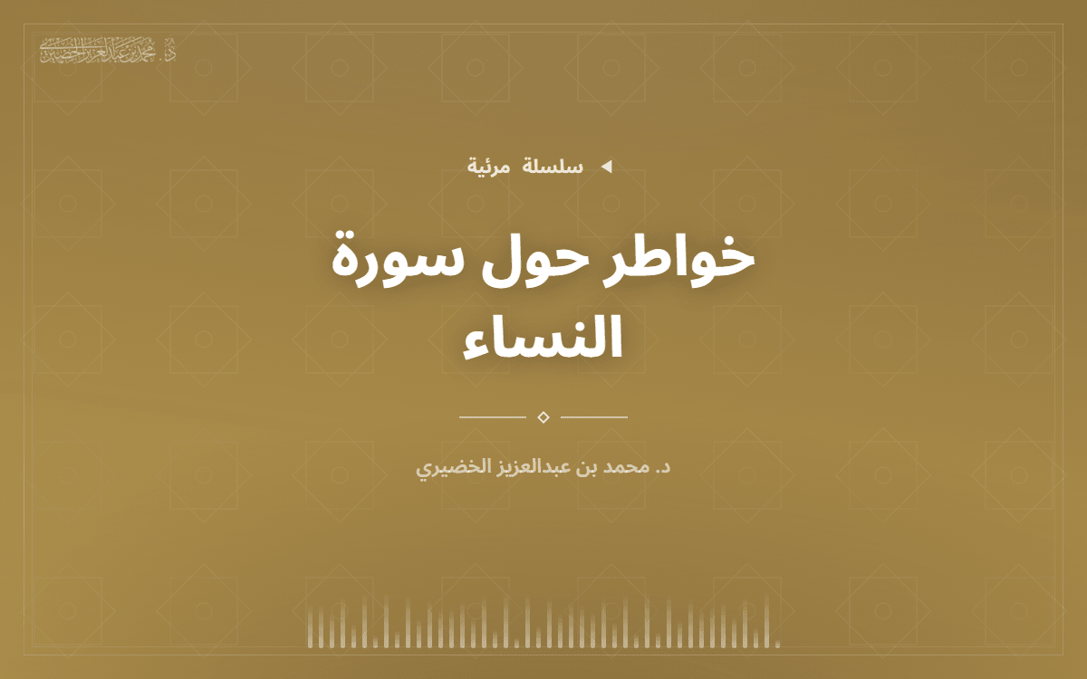 khoatr-hol-sor-alnsaaa.png