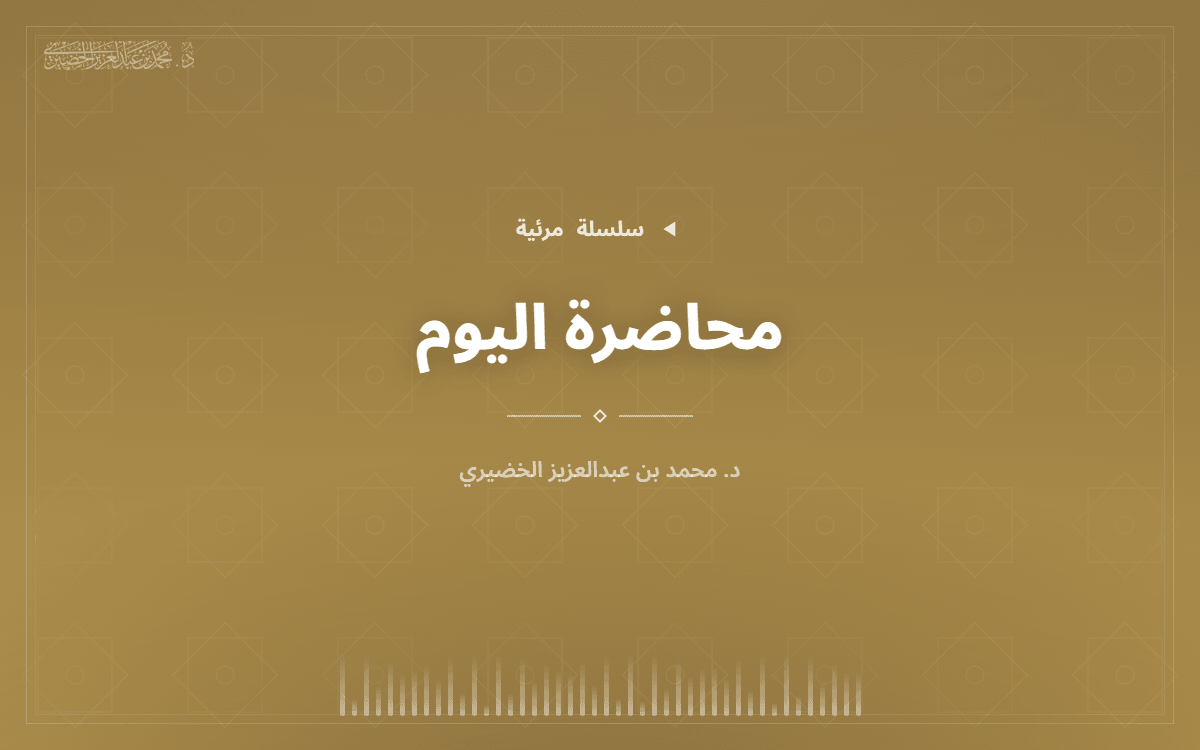 mhadr-alyom.png