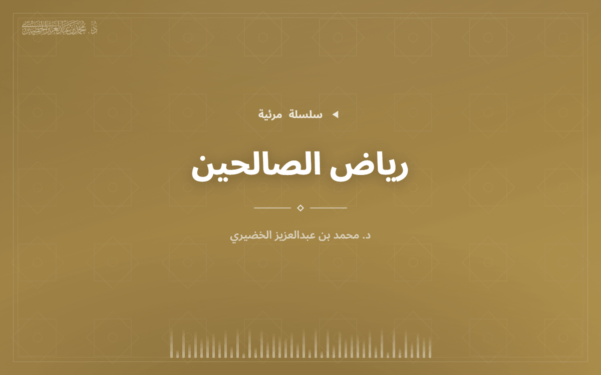 ryad-alsalhyn.png