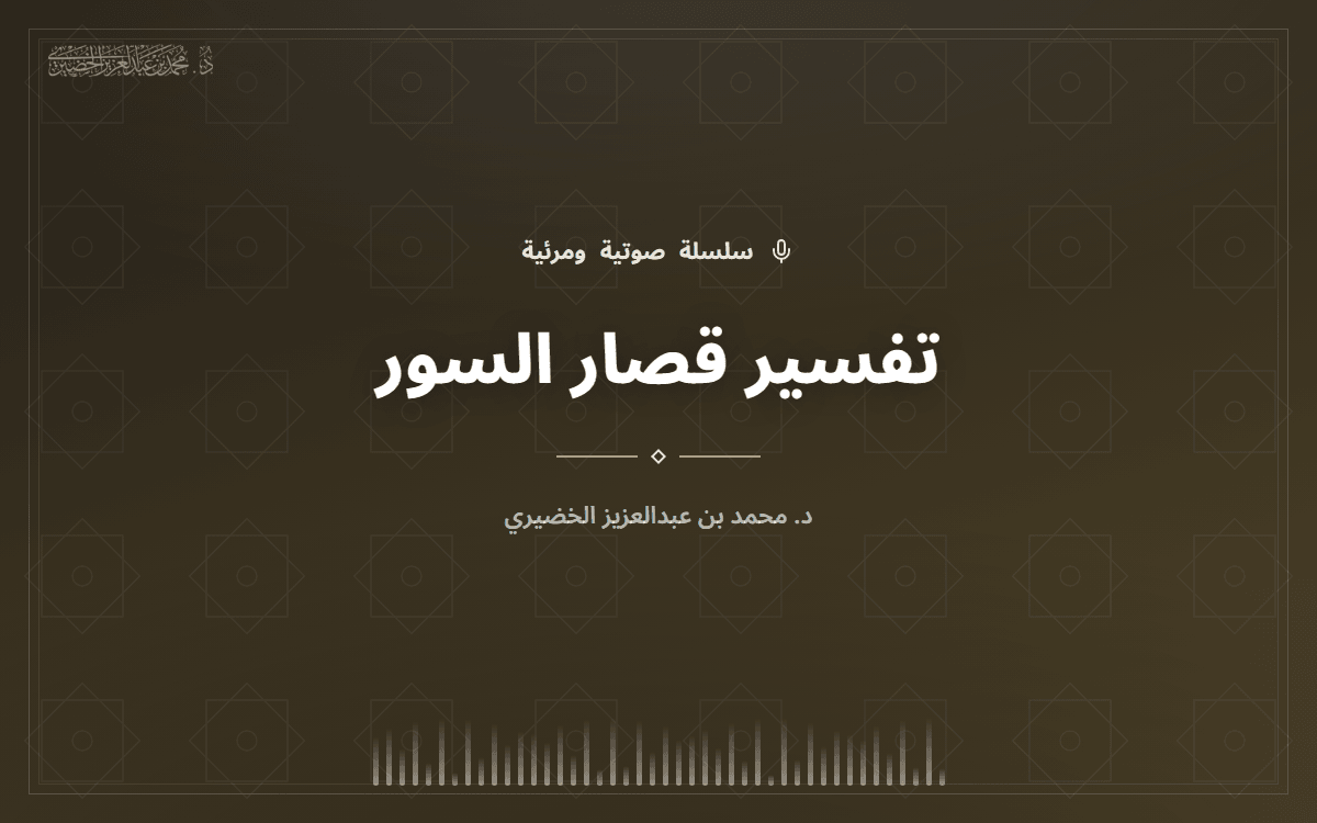 tfsyr-ksar-alsor.png